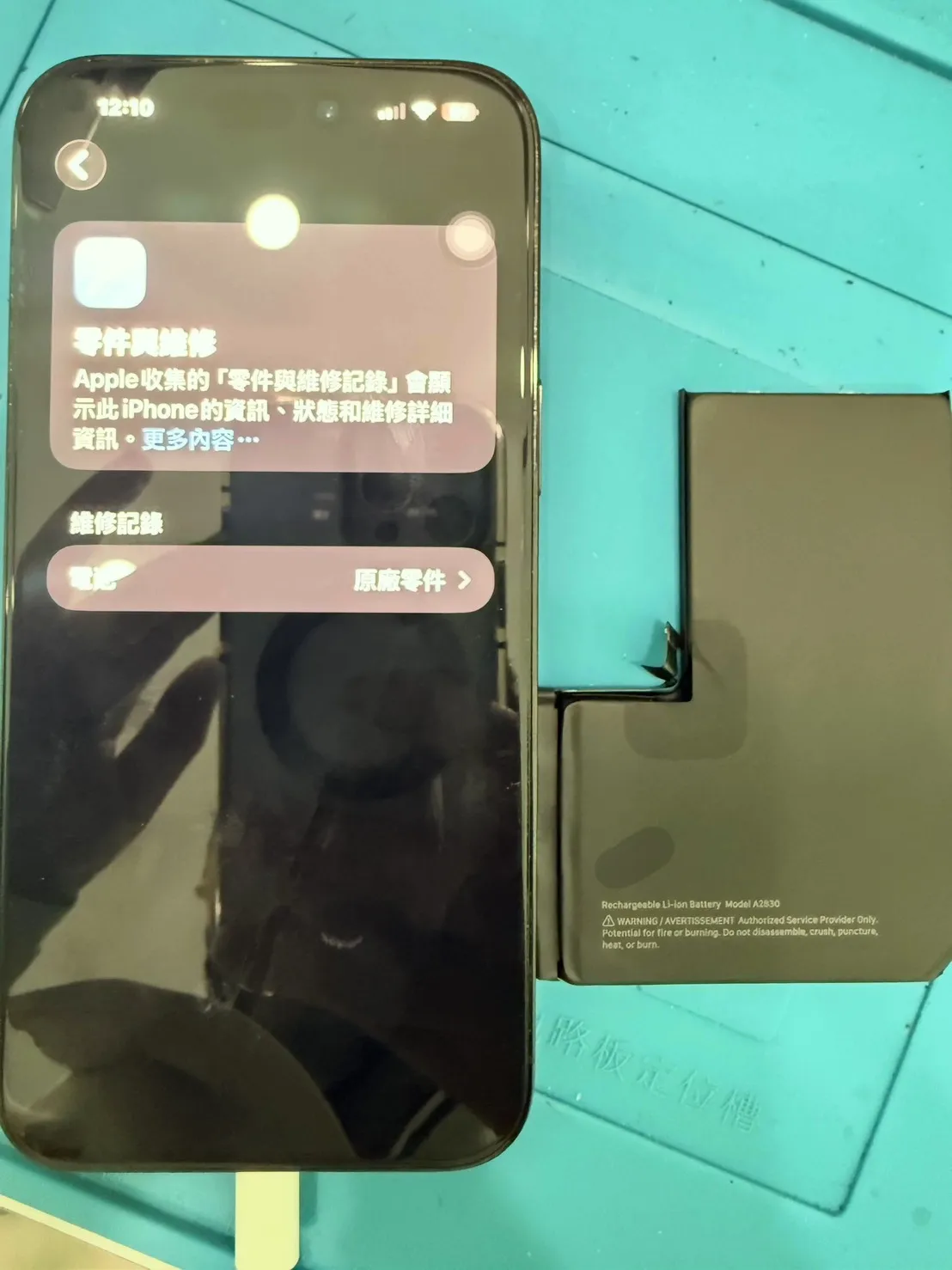 14promax 官方原廠電池更換