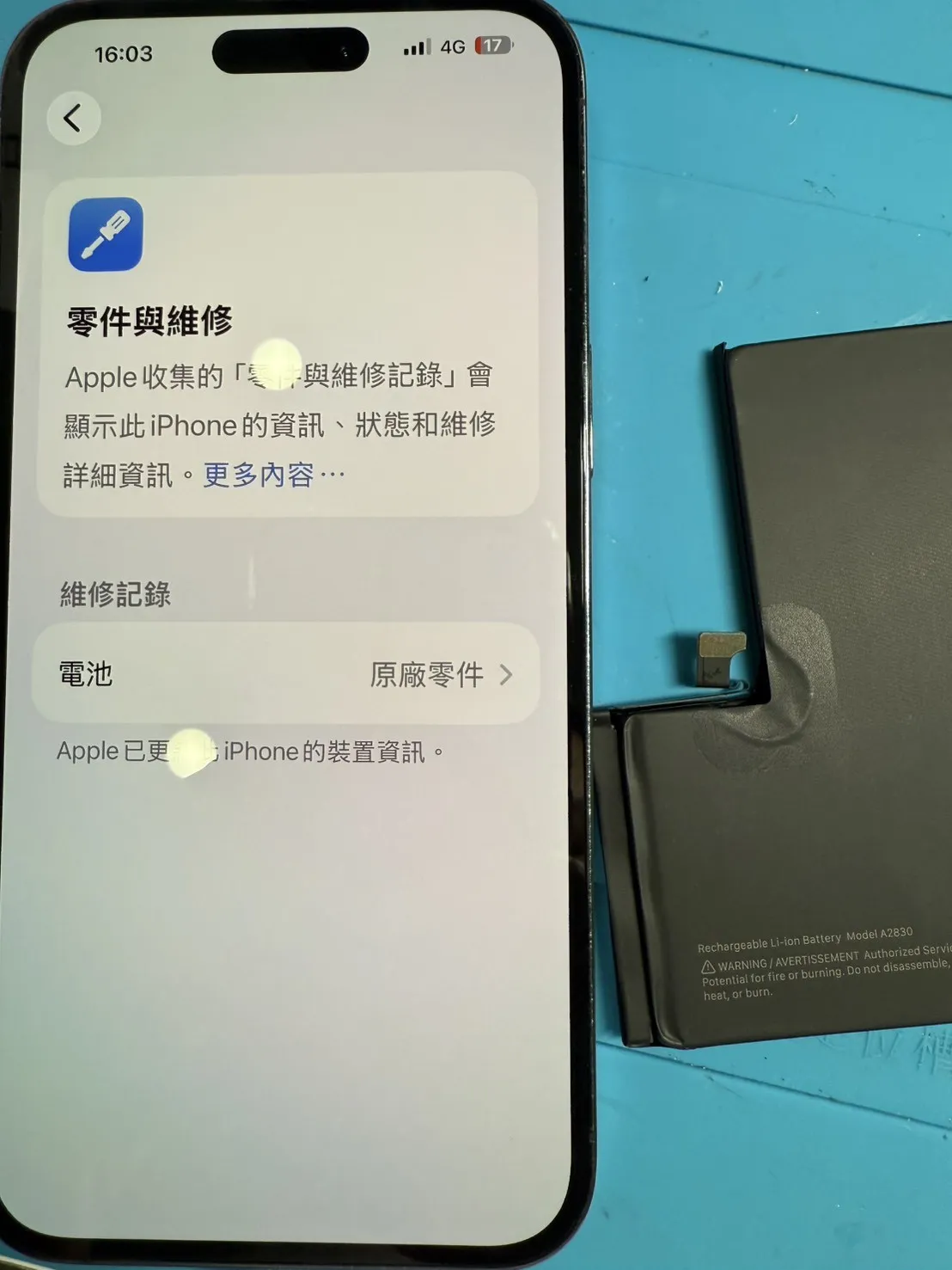 14promax 官方原廠電池更換