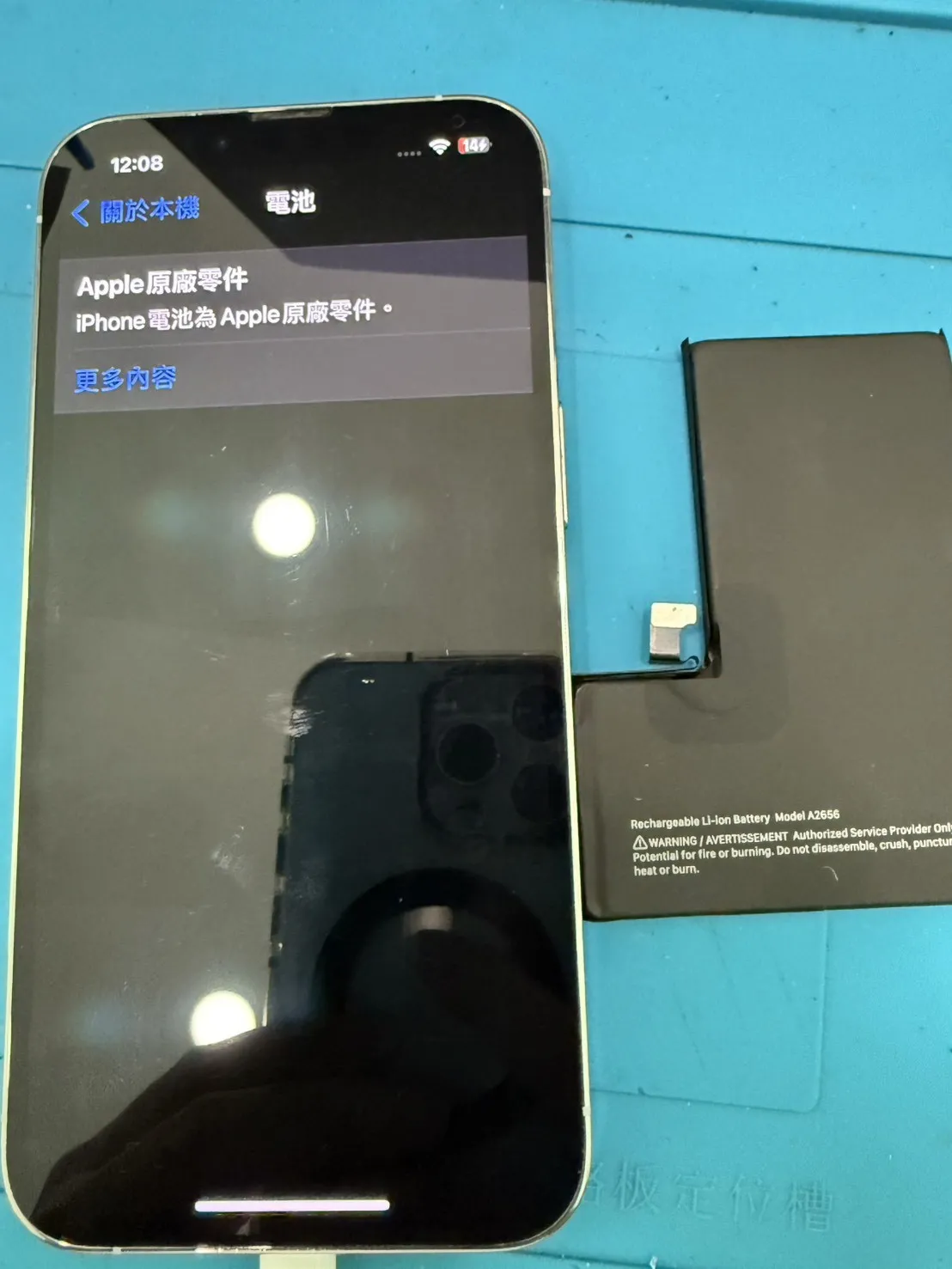 13pro 官方原廠電池更換