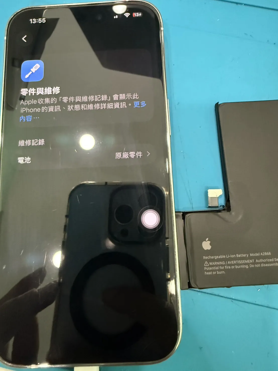 iphone 14pro 官方原廠電池更換