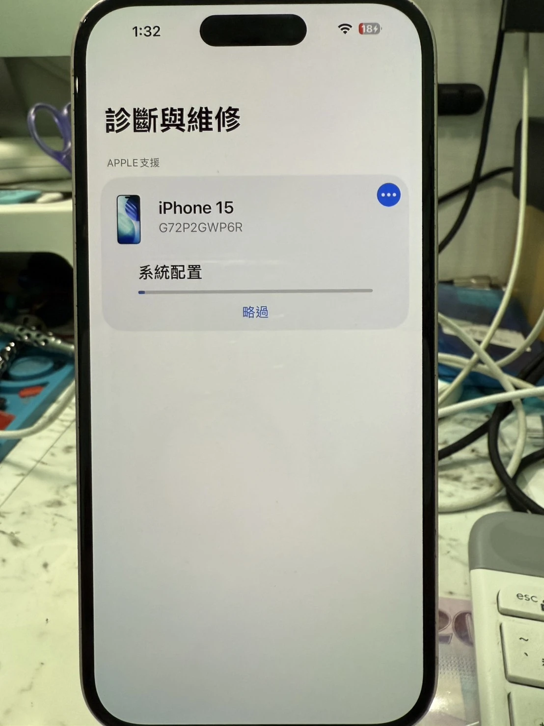 iphone 15 現場更換官方原廠電池- 彰化iphone原廠電池｜員林蘋果手機換電池