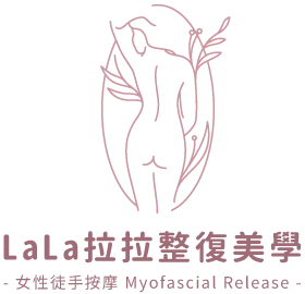 拉拉女性徒手整復美學-整復按摩,撥筋按摩,台北女性整復按摩,大安區女性徒手按摩