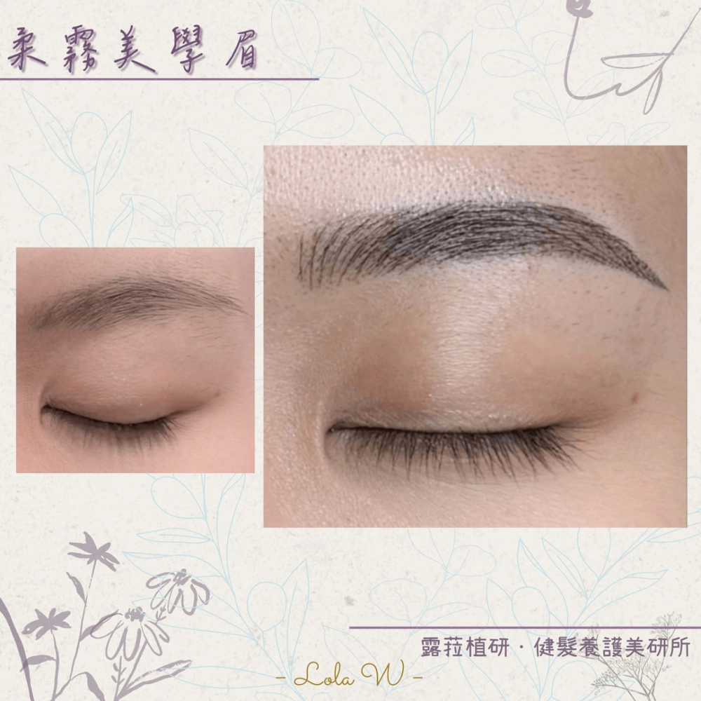 霧眉、野生眉、線條眉