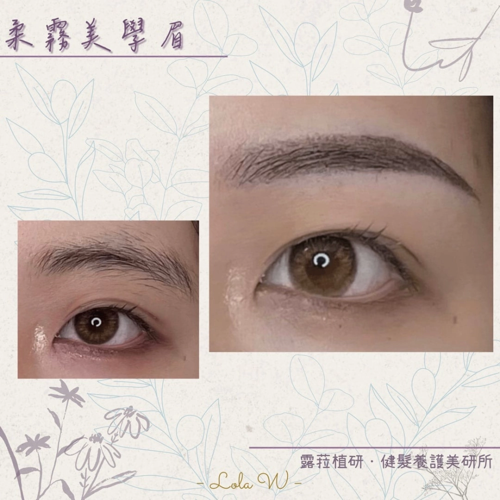霧眉、野生眉、線條眉