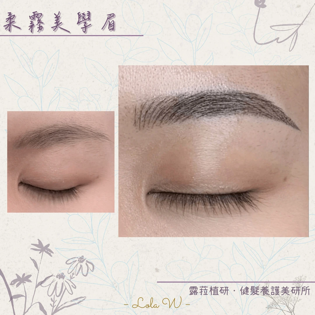 霧眉、野生眉、線條眉