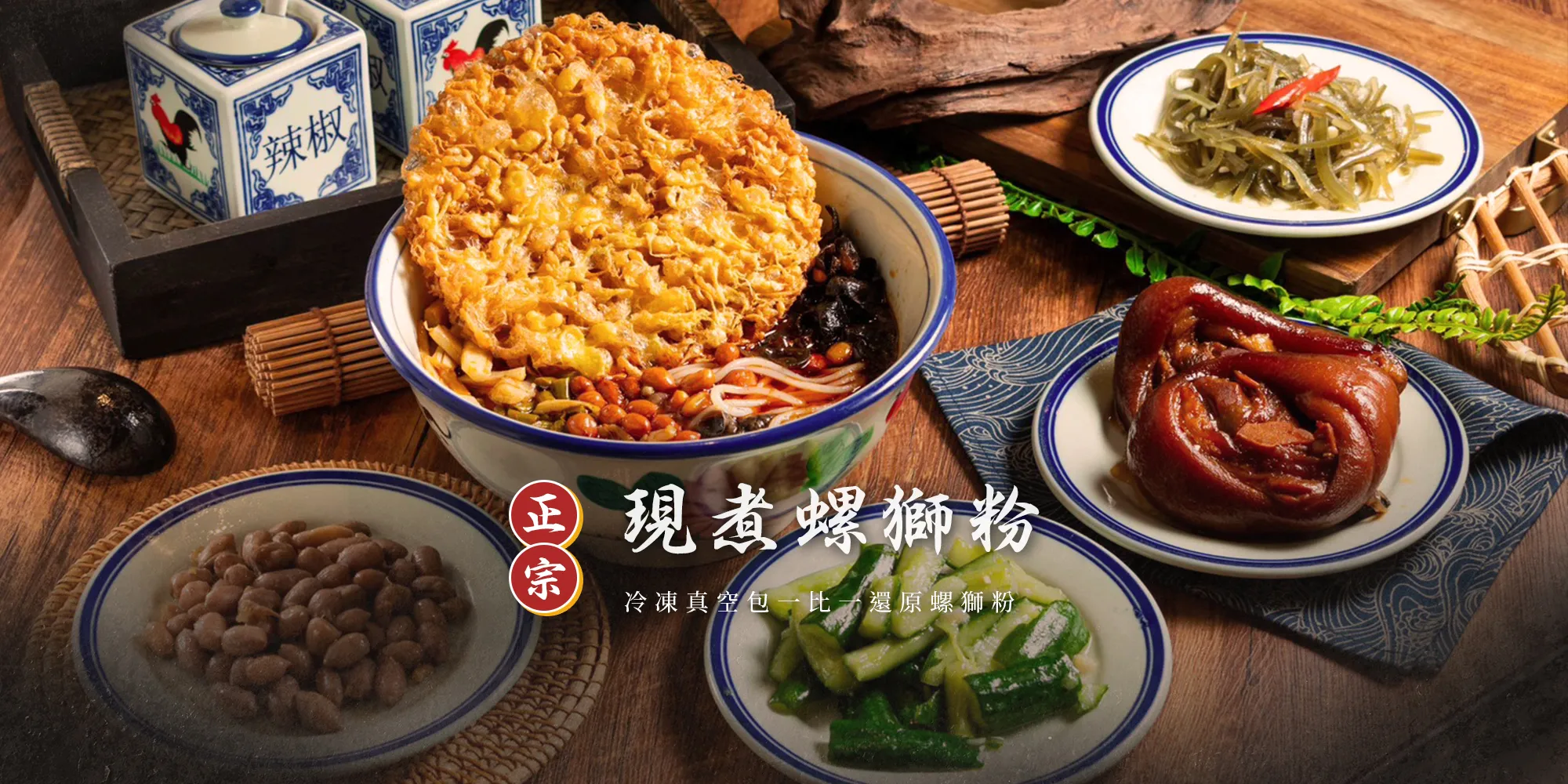 辣柳妹羅蘇粉｜螺螄粉,高雄螺螄粉,三民區螺螄粉
