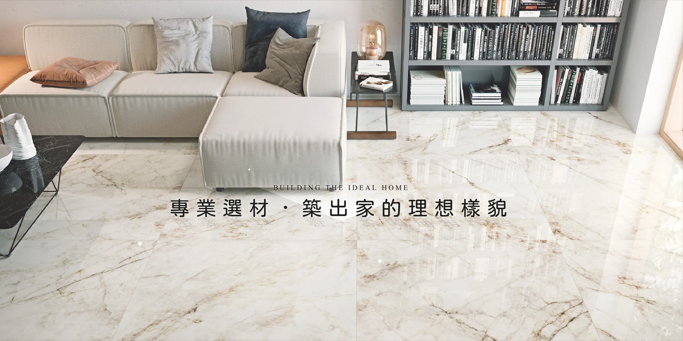 地景建材-磁磚建材行,磁磚廠商,彰化磁磚建材行,和美磁磚廠商