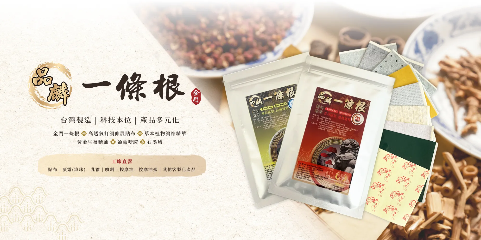 品麟一條根-一條根,台中一條根,大里區一條根