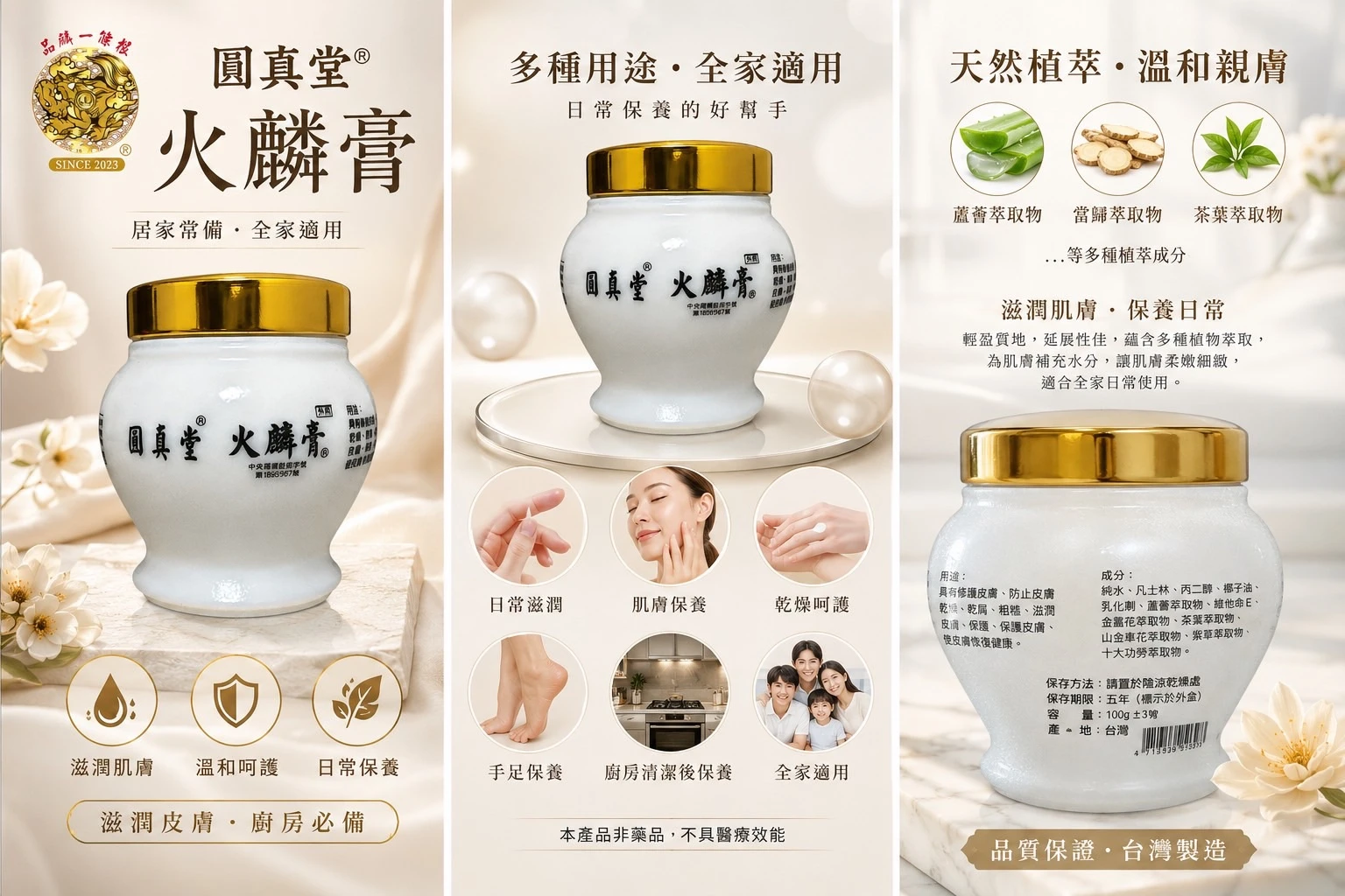 [品麟]金門一條根 圓真堂®️火麟膏