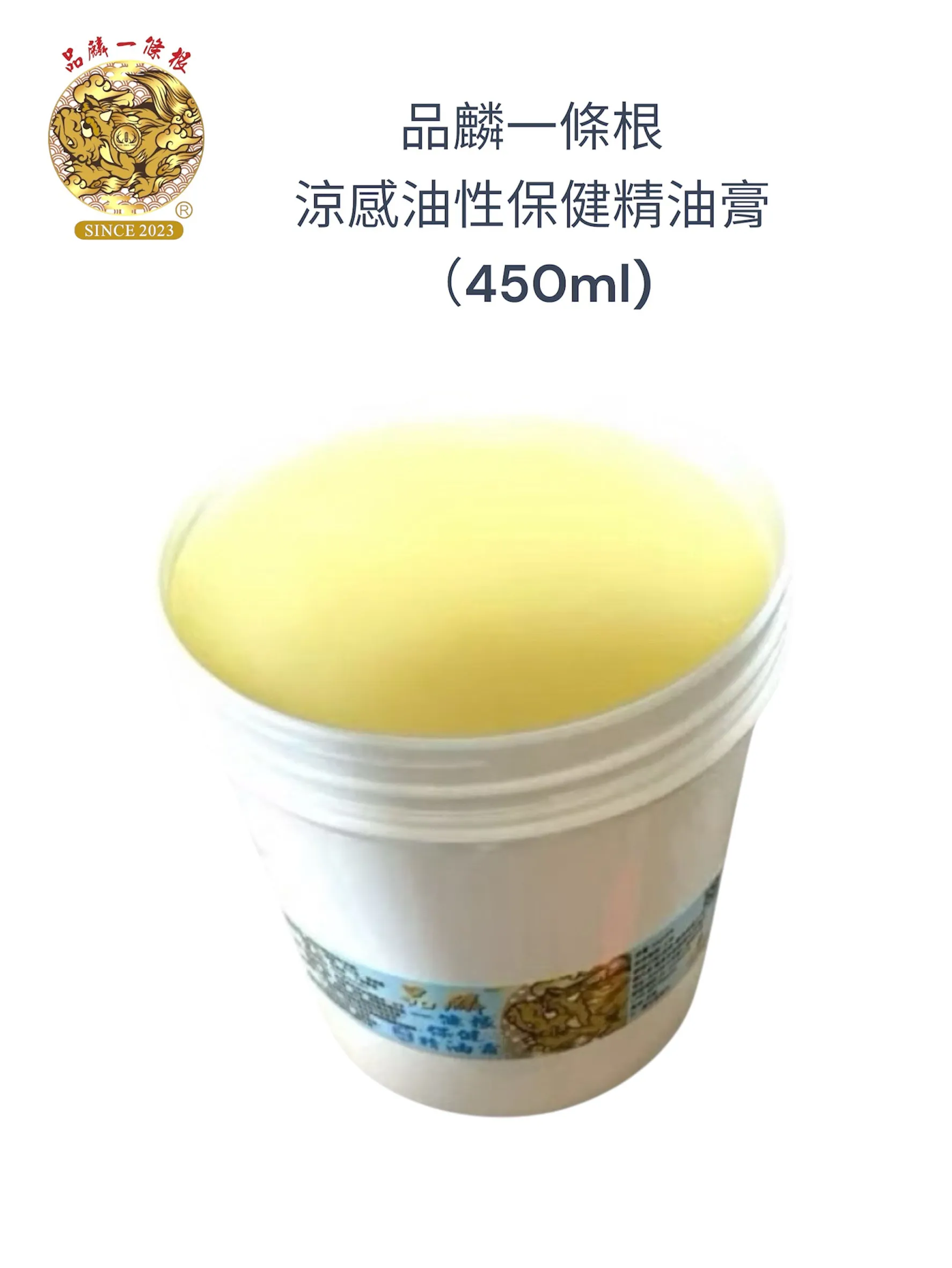 品麟一條根涼感油性保健精油膏