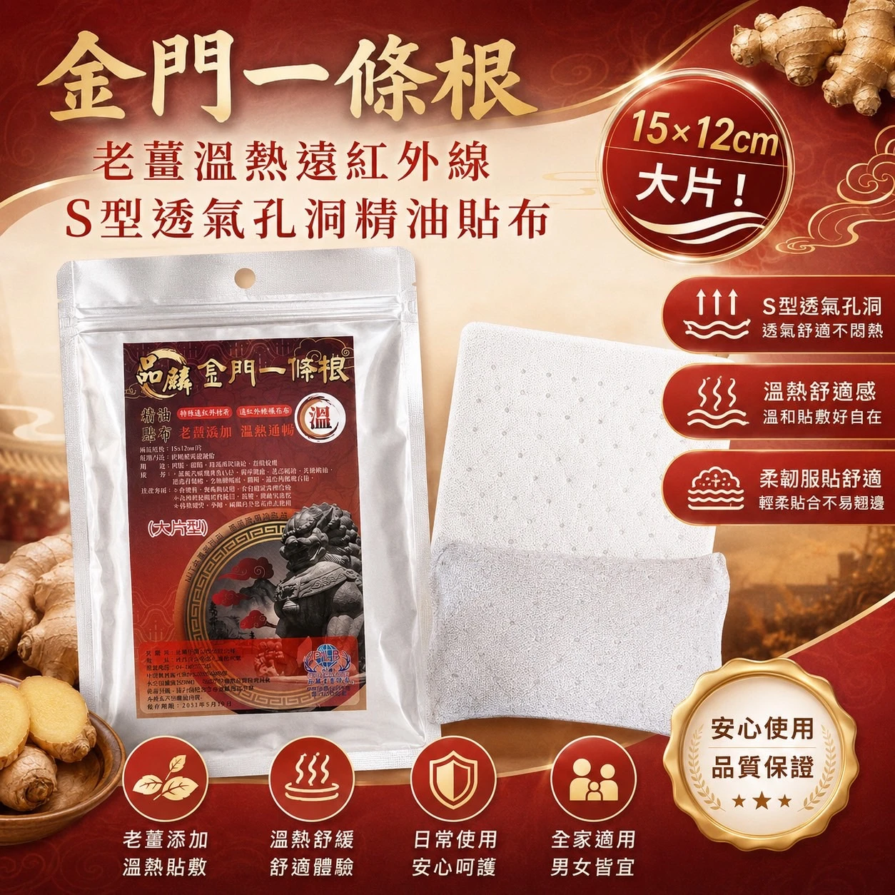 [品麟]金門一條根遠
