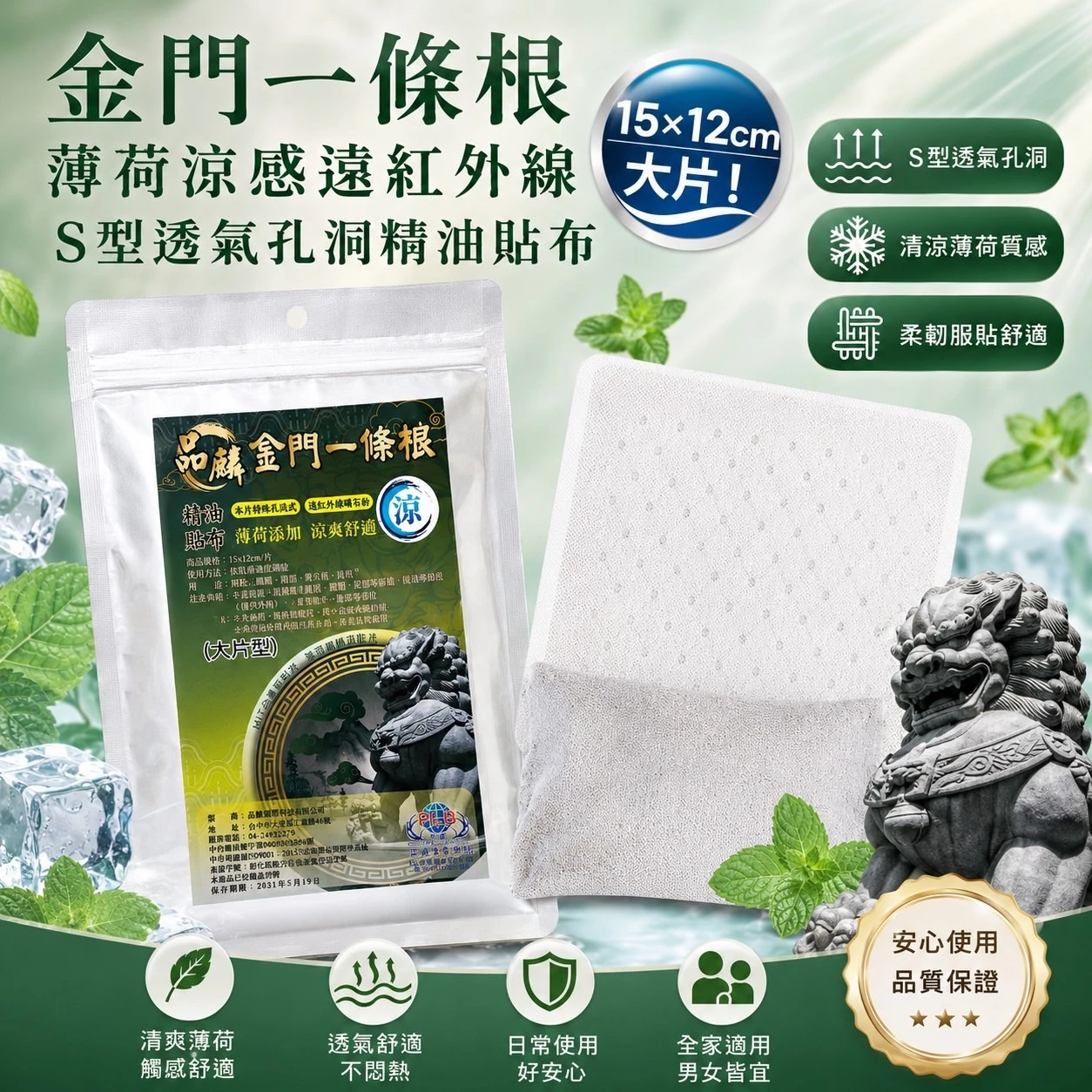 [品麟]金門一條根遠