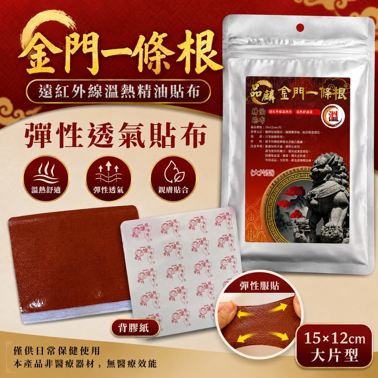 [品麟] 金門一條根
