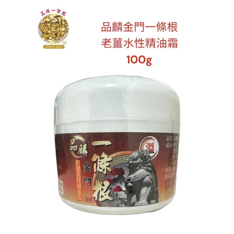 品麟金門一條根 老薑