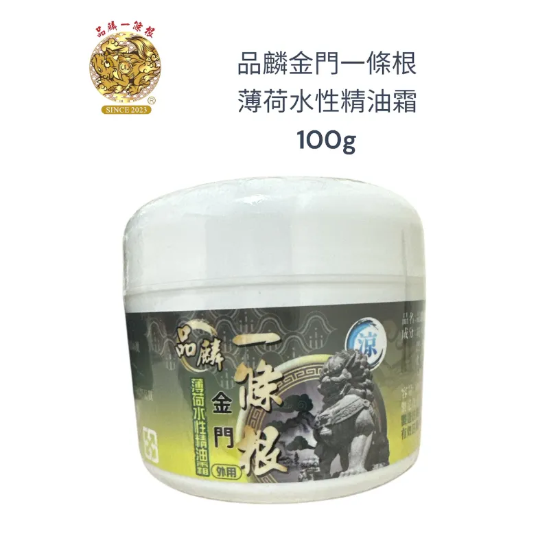 品麟金門一條根 薄荷