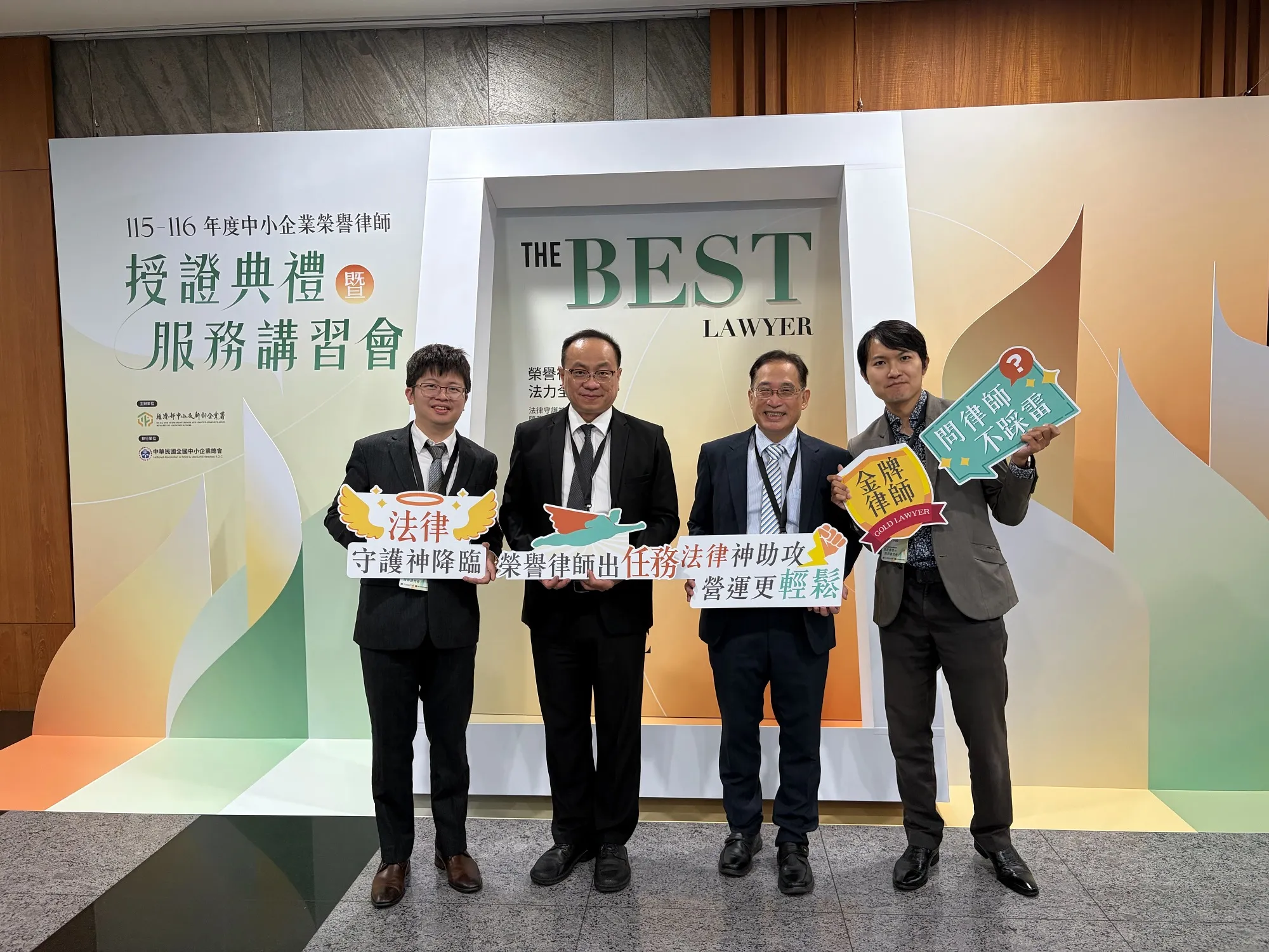 桂祥晟出席獲經濟部中小企業及新創署榮譽律師授證典禮