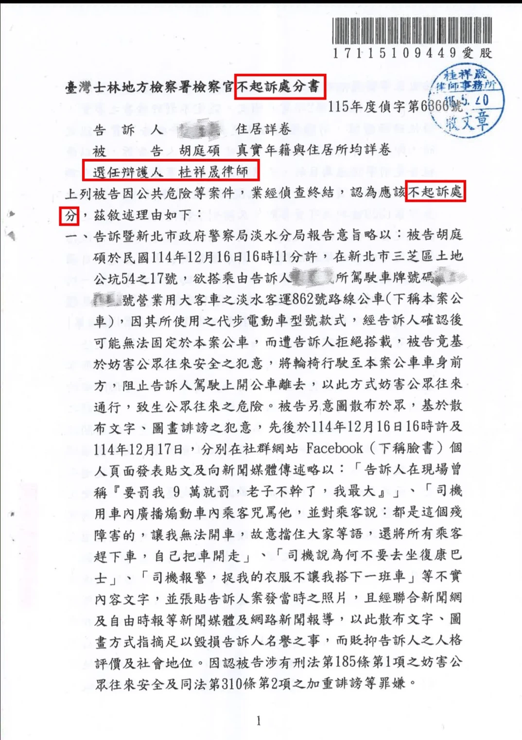 身障者遭拒載還被提告｜淡水客運爭議凸顯台灣無障礙運輸困境與身障權益問題