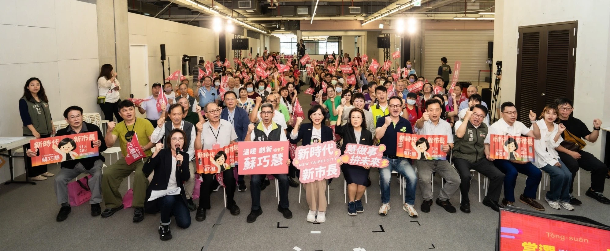 桂祥晟律師出席新北市長候選人蘇巧慧澎湖後援會成立大會