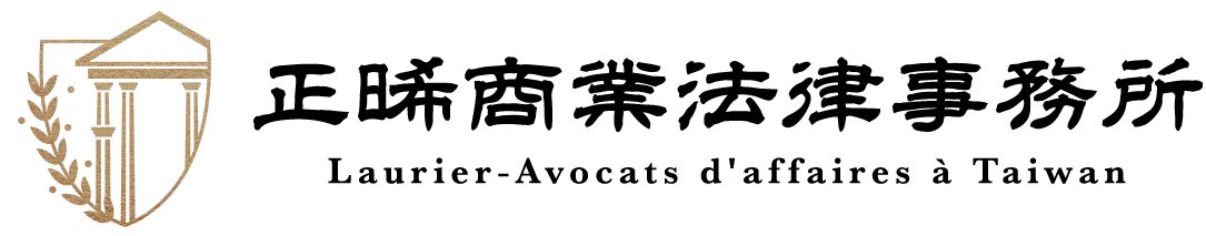 正晞商業法律事務所｜離婚撫養權｜土地糾紛｜勞資爭議｜遺產繼承｜桂祥晟律師-律師事務所,法律事務所,台北律師事務所,中正區法律事務所,中正區律師推薦