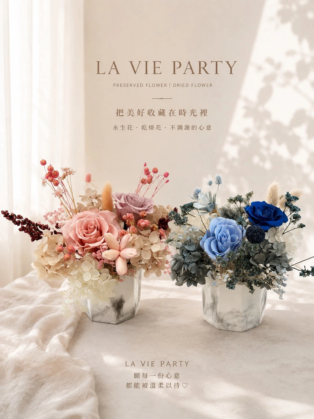 永生玫瑰小盆花