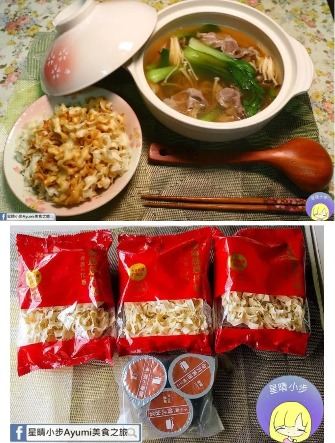 [宅配美食推薦 ] 老魯記 – 魯八宝椒麻蔥蔥拌麵