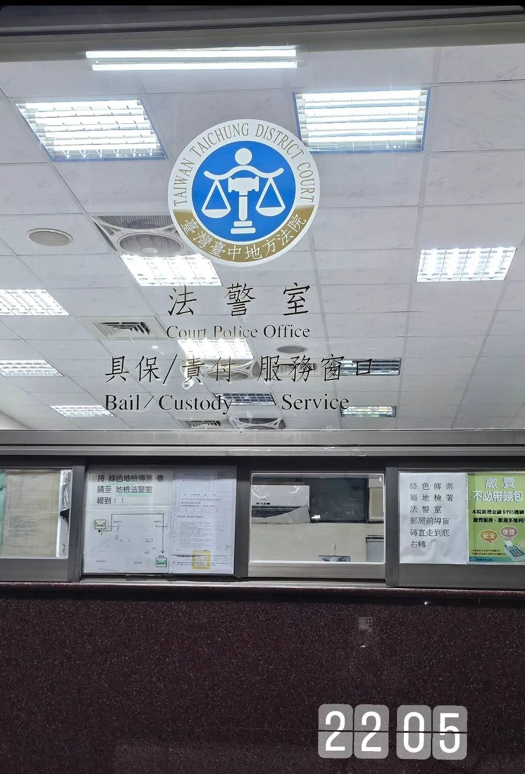 【臨時陪偵】家人一通電話，律師立刻趕至現場陪同-臺中地院