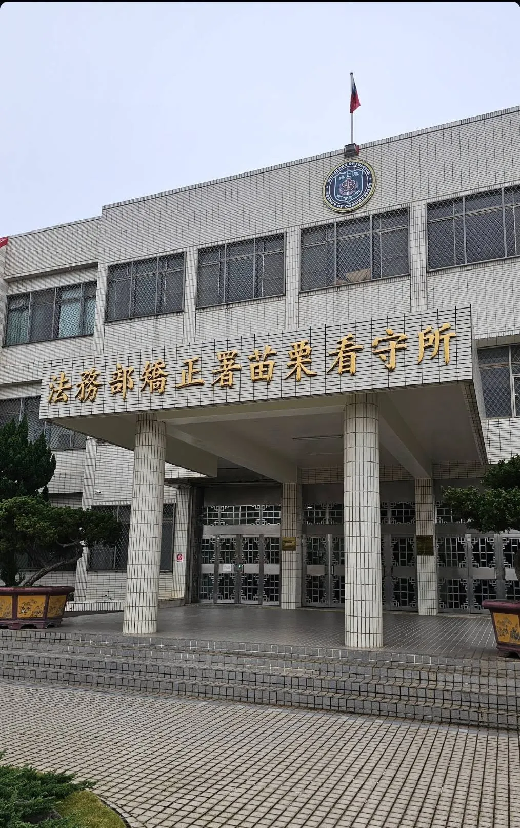 【全台律師接見】-苗栗看守所