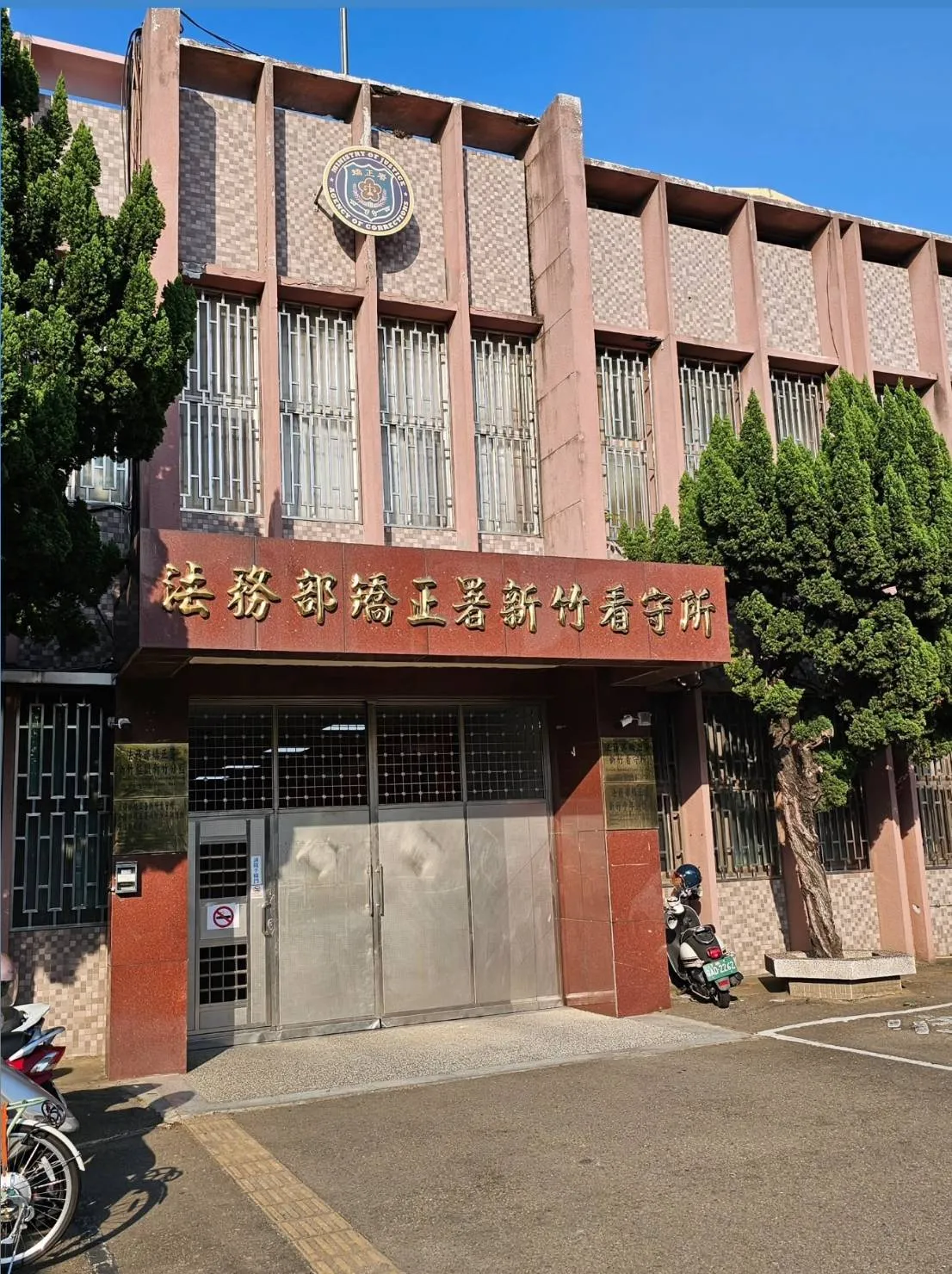 【全台律師接見】-新竹看守所