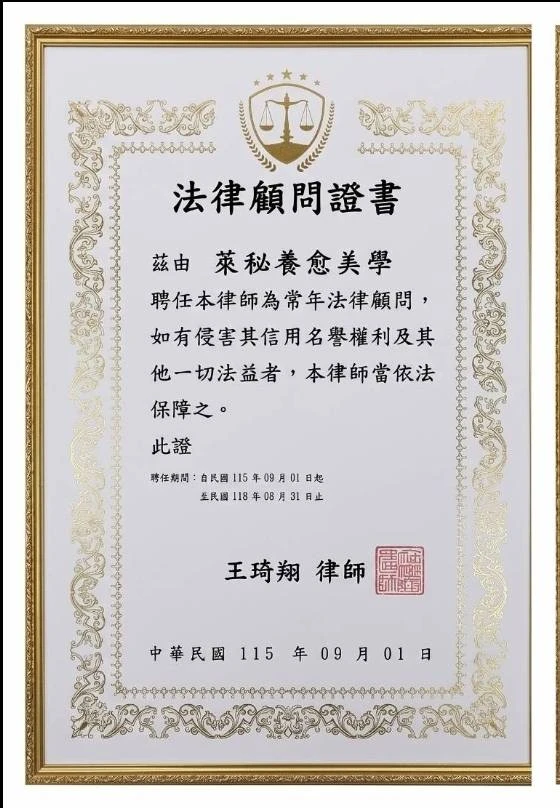 公司法律顧問