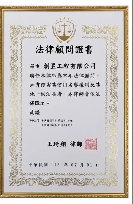 公司法律顧問