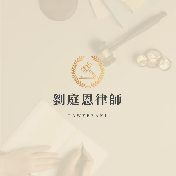 債務無法償還怎麼辦?/律師事務所,台北律師事務所