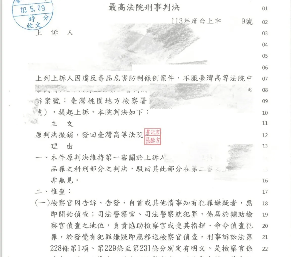 不起訴處分書