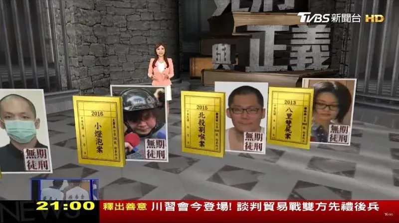 【死刑與正義】特別報導