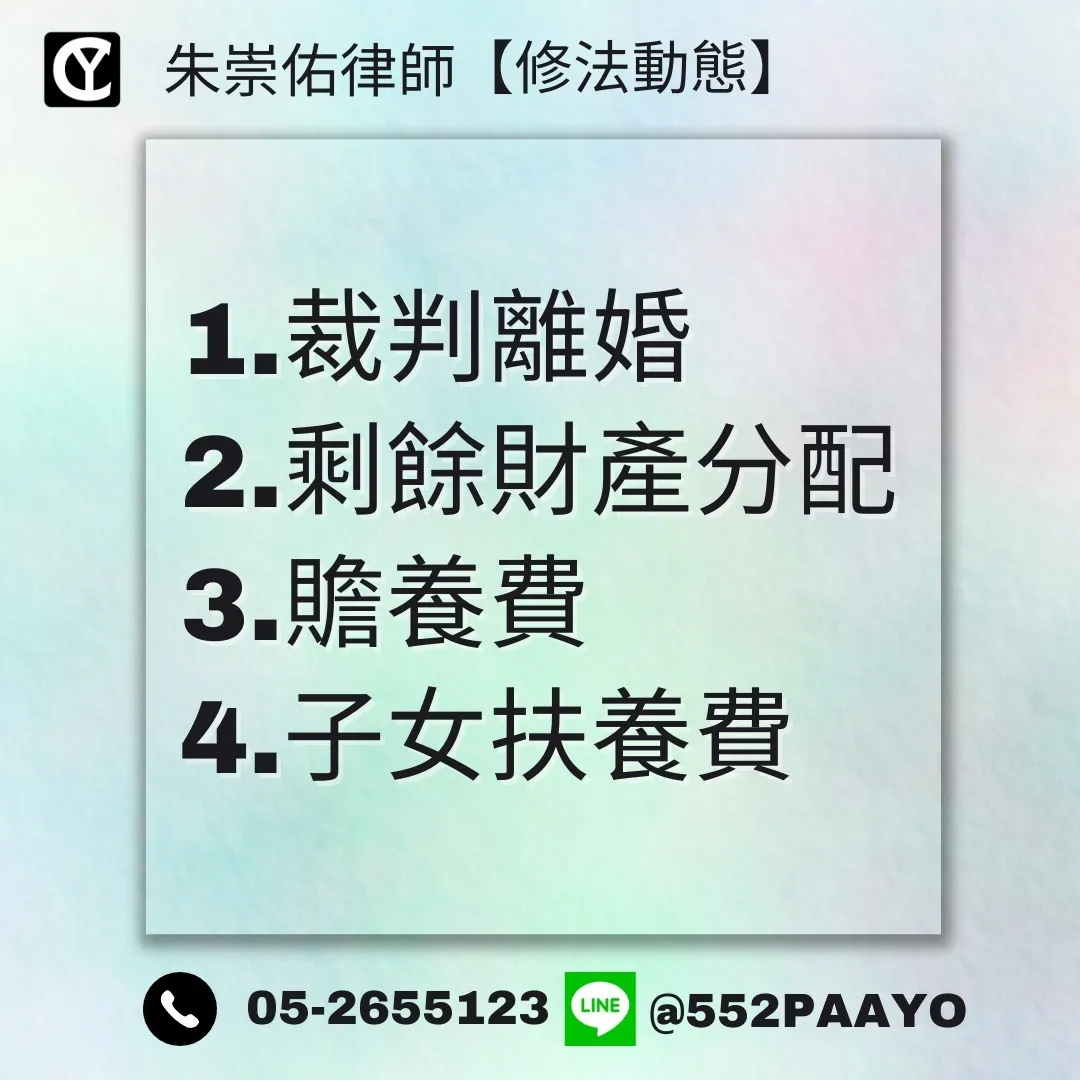 【修法動態】｜律師推薦｜嘉義律師推薦