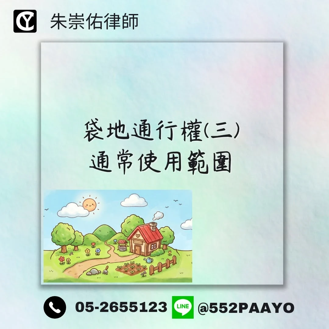 袋地要留多寬？