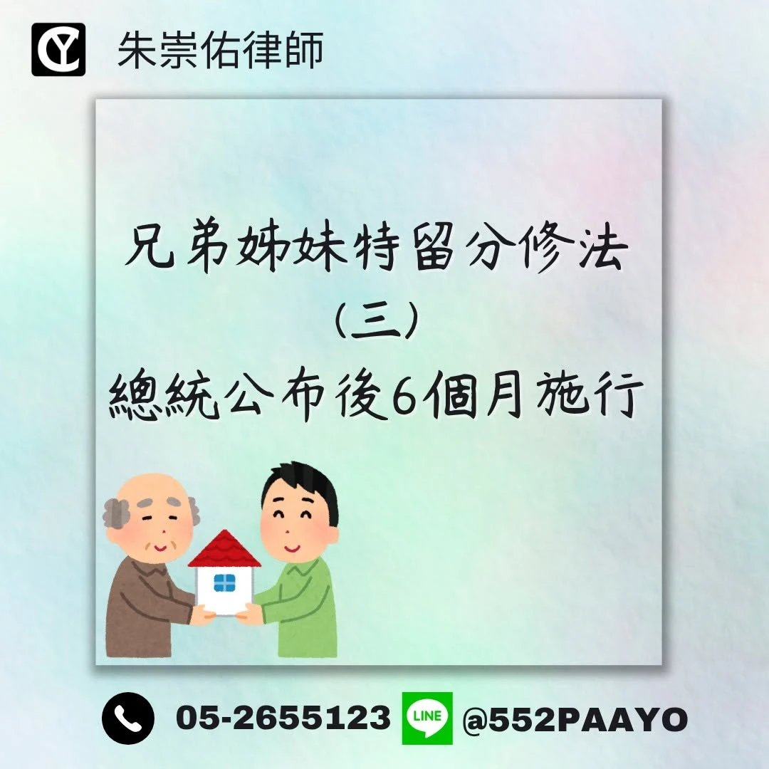 修法公布≠立刻生效
