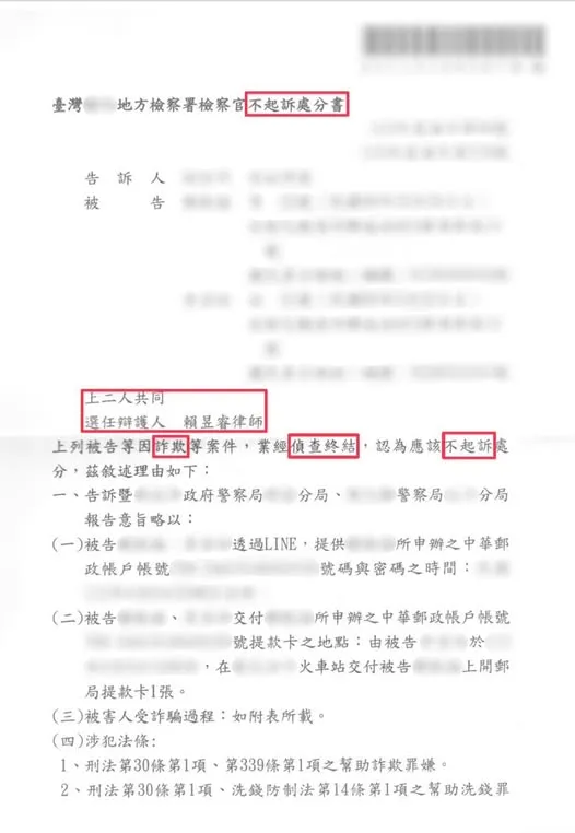天上掉下來的不是禮物，什麼是「美化財力證明」