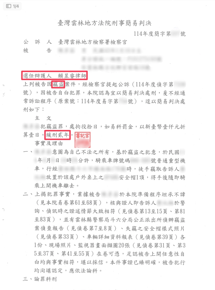 一時順手牽羊的代價，