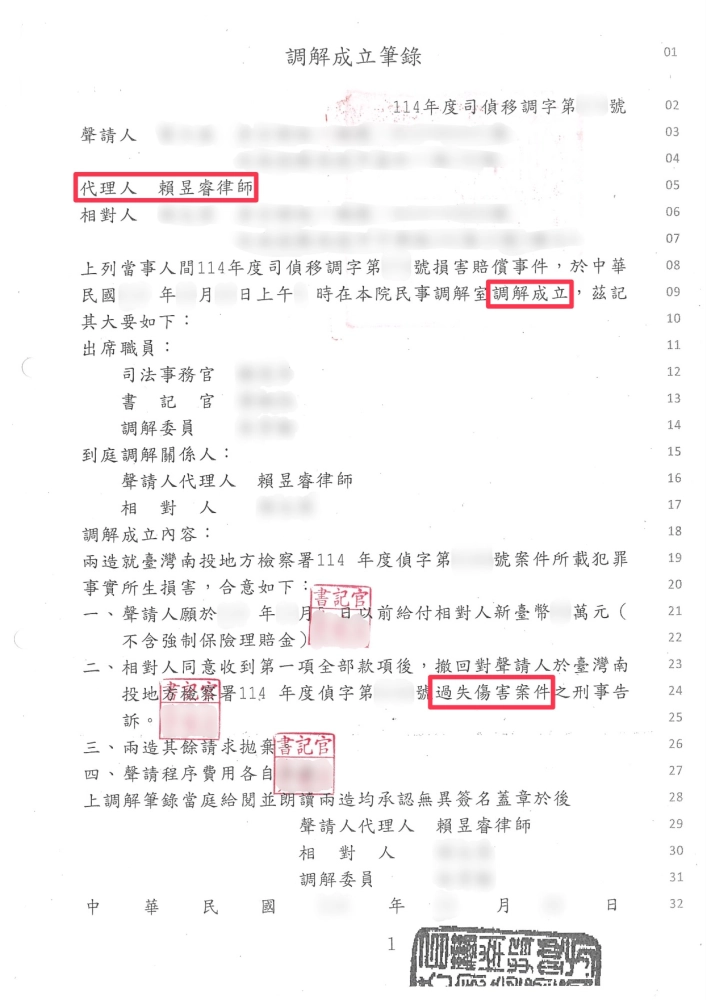 轉彎一瞬的疏忽卻牽動