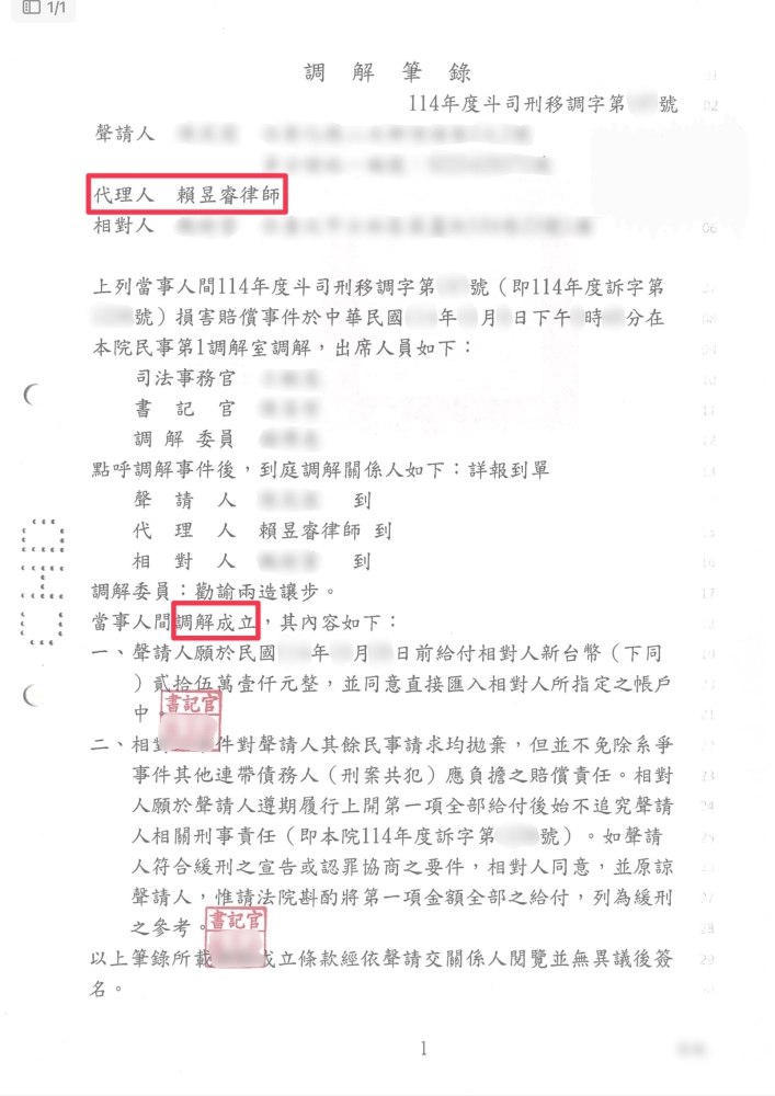 誤信網路求職淪為詐騙