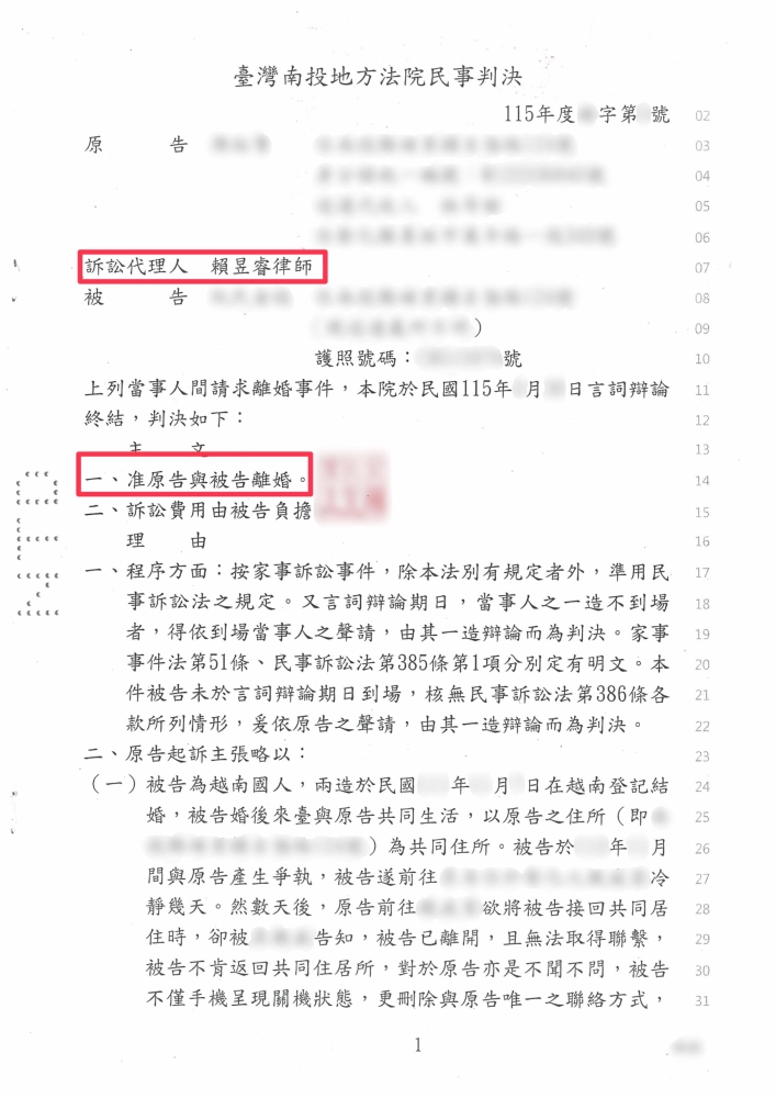 無法聯繫的婚姻關係！