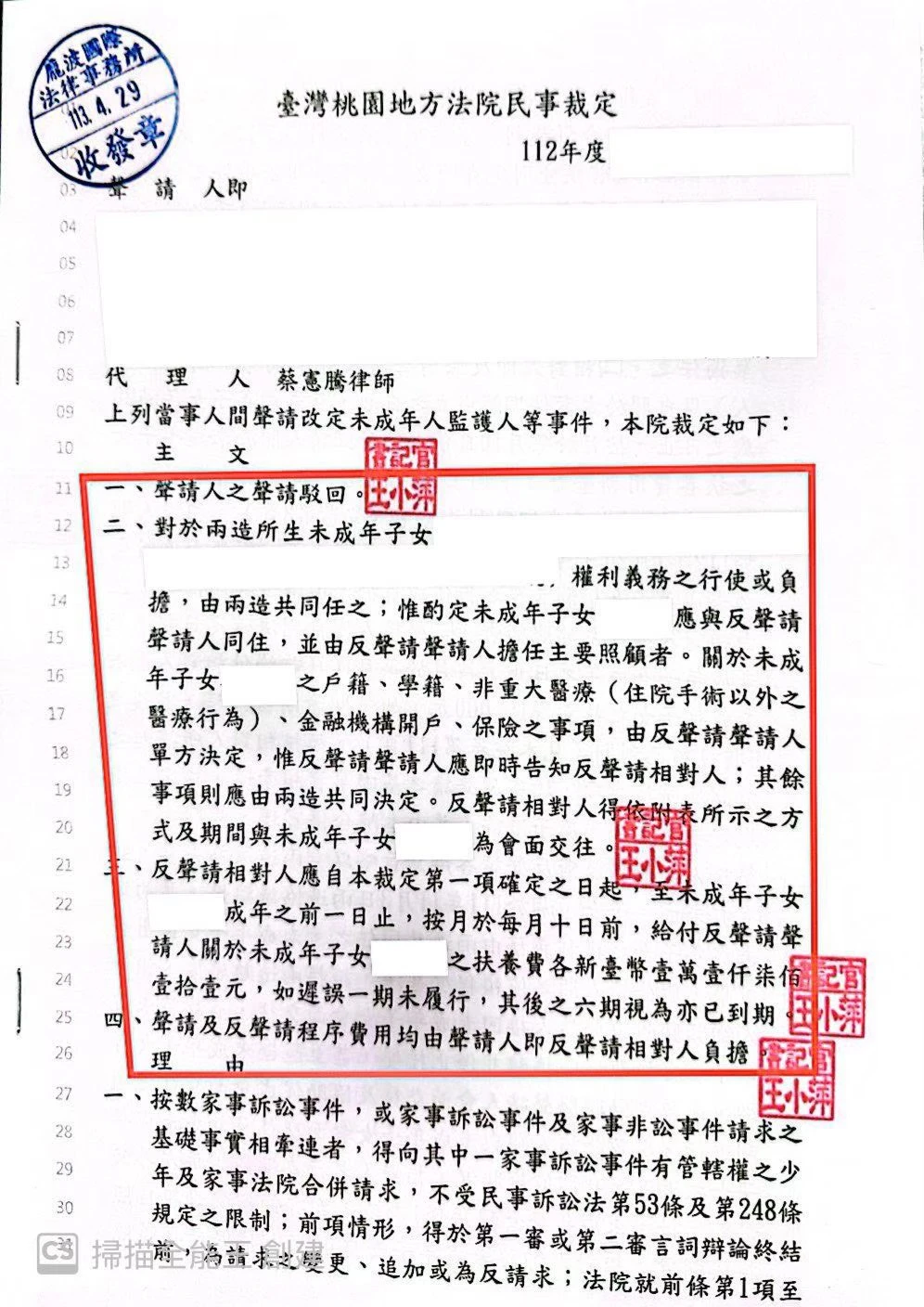 家事判決