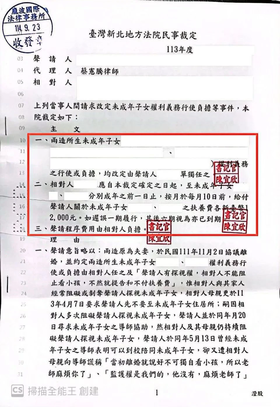 家事判決