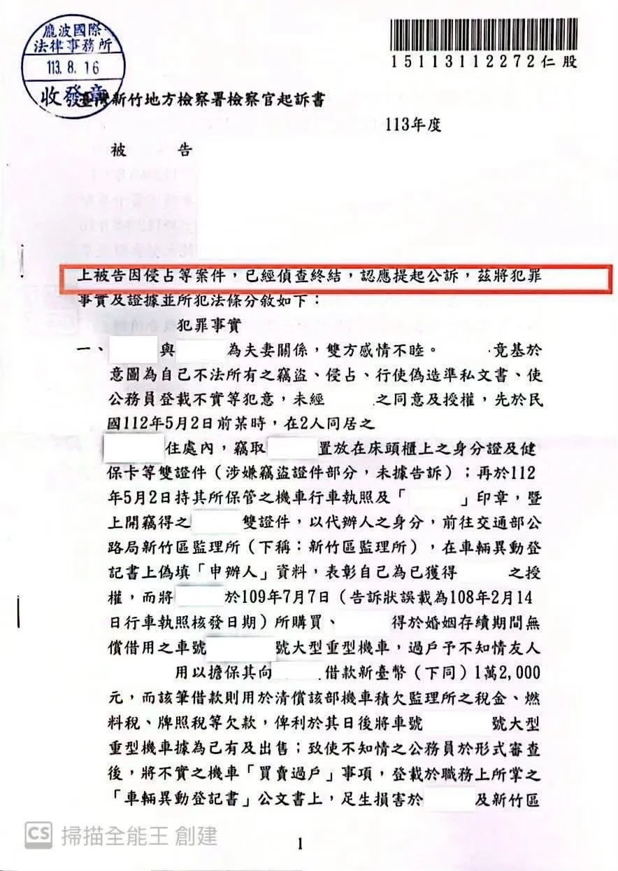 刑事判決