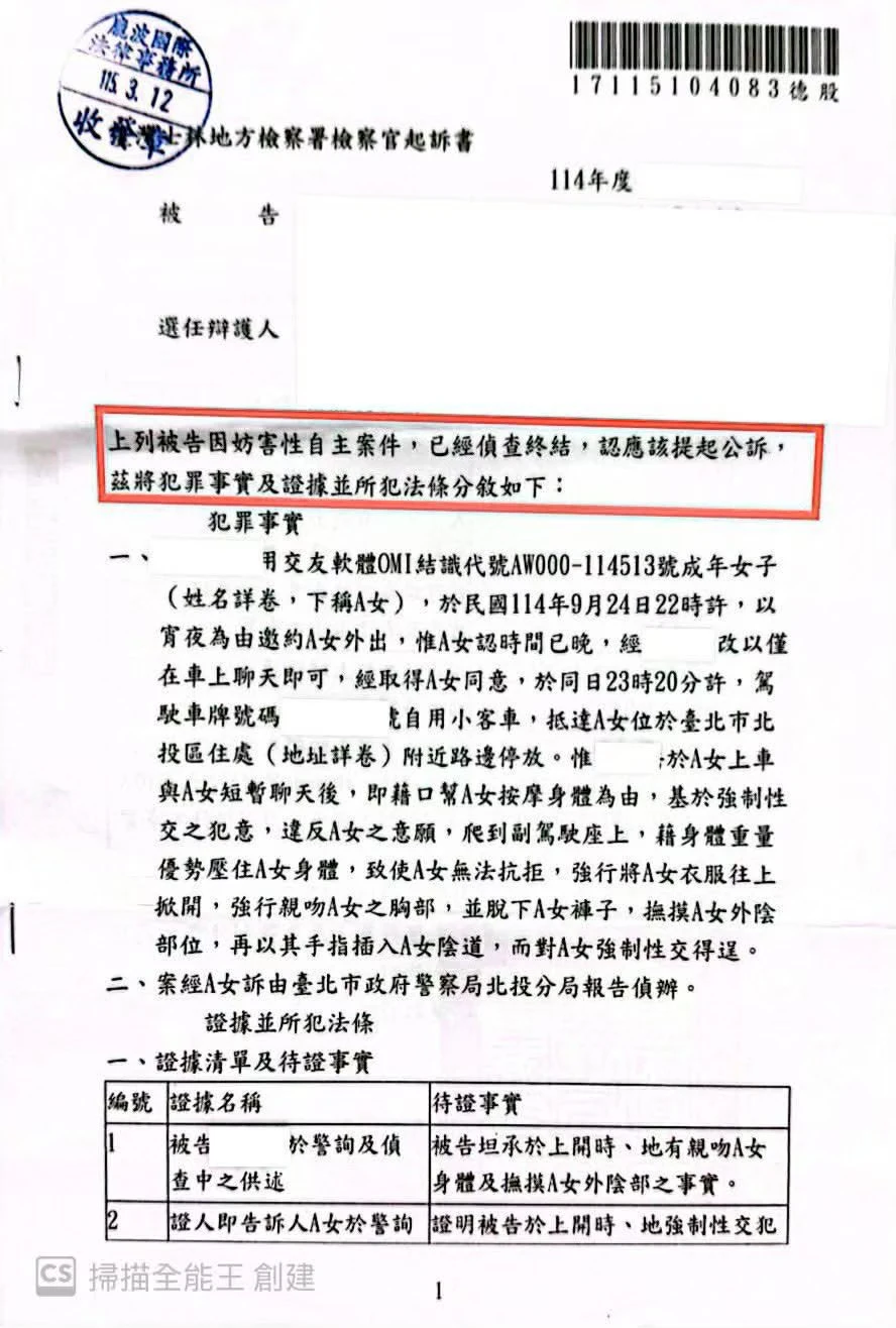 刑事判決