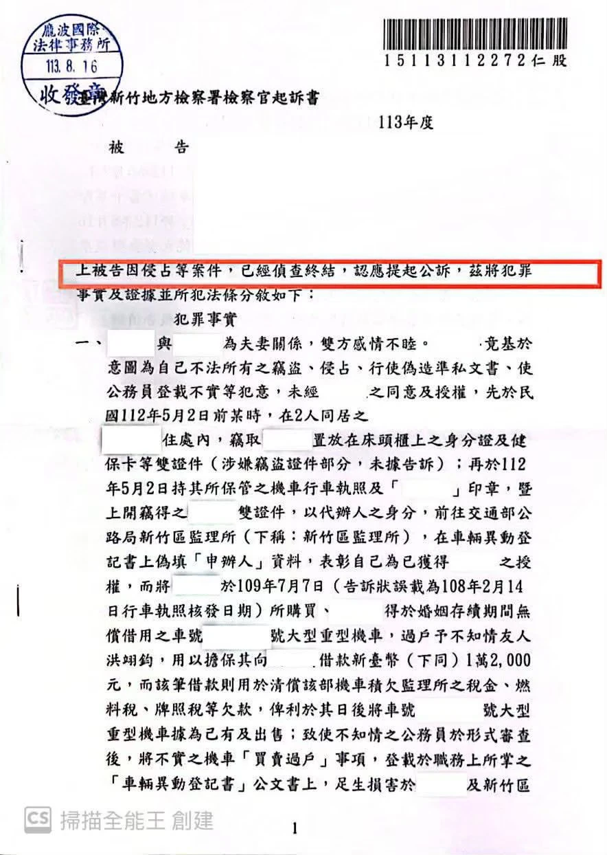 刑事判決