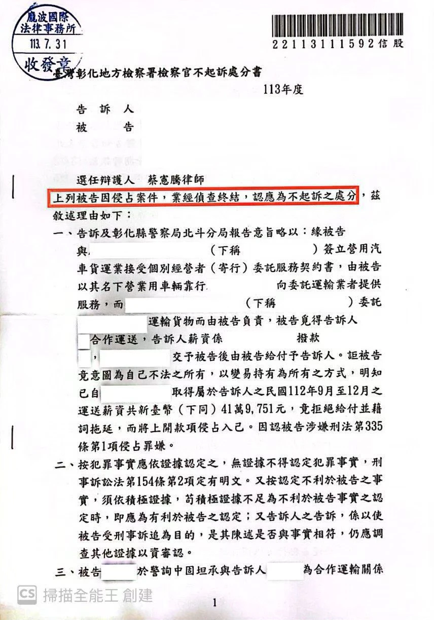 刑事判決