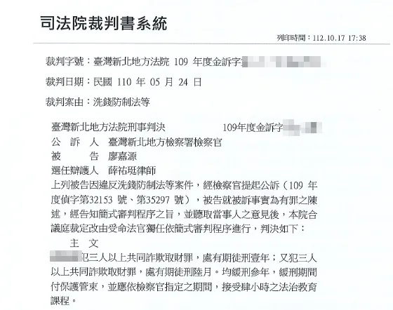 加重詐欺緩刑