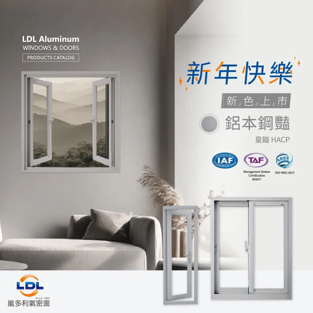 新色上市 鋁本鋼珠豔消