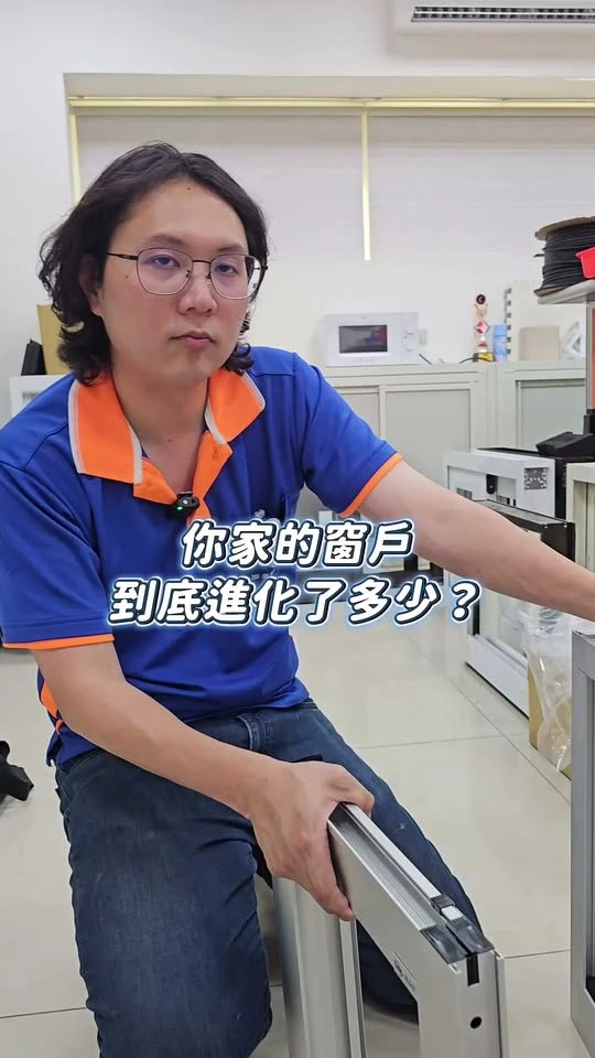 你家的窗戶，這幾十年到底進化了多少？